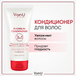 VON-U Кондиционер для волос с платиной Platinum Conditioner