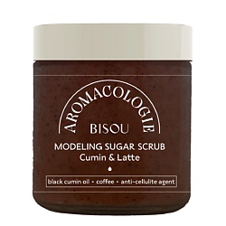Моделирующий скраб для тела чёрный тмин и латте
