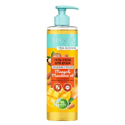 Гель-уход для душа Mango & Macadamia Oil