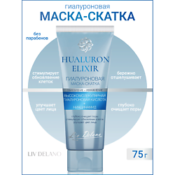Гиалуроновая маска - скатка  Hyaluron Elixir