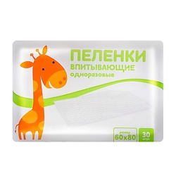 Пелёнка универсальная, серия "Жираф" 60х80