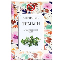 Антимоль Тимьян