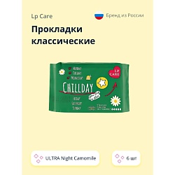 Прокладки классические ULTRA Night Camomile тонкие