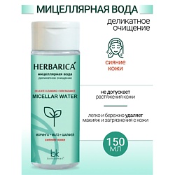 Мицеллярная вода деликатное очищение Herbarica