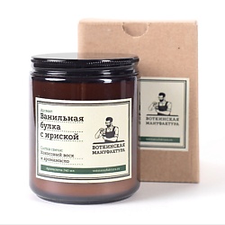 Ароматическая свеча с маркировкой "Ванильная булка с ириской"