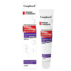 Крем-скульптор для лица и шеи дневной омолаживающий