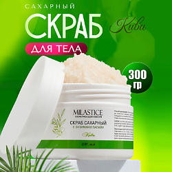 Скраб для тела сахарный c энзимами папайи Киви