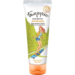 Крем для рук "Летний шелк"