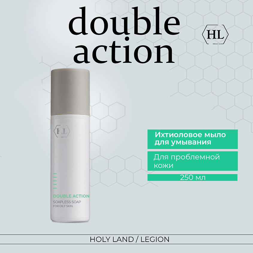 HOLY LAND Ихтиоловое мыло для лица Double Action Soapless Soap купить ...