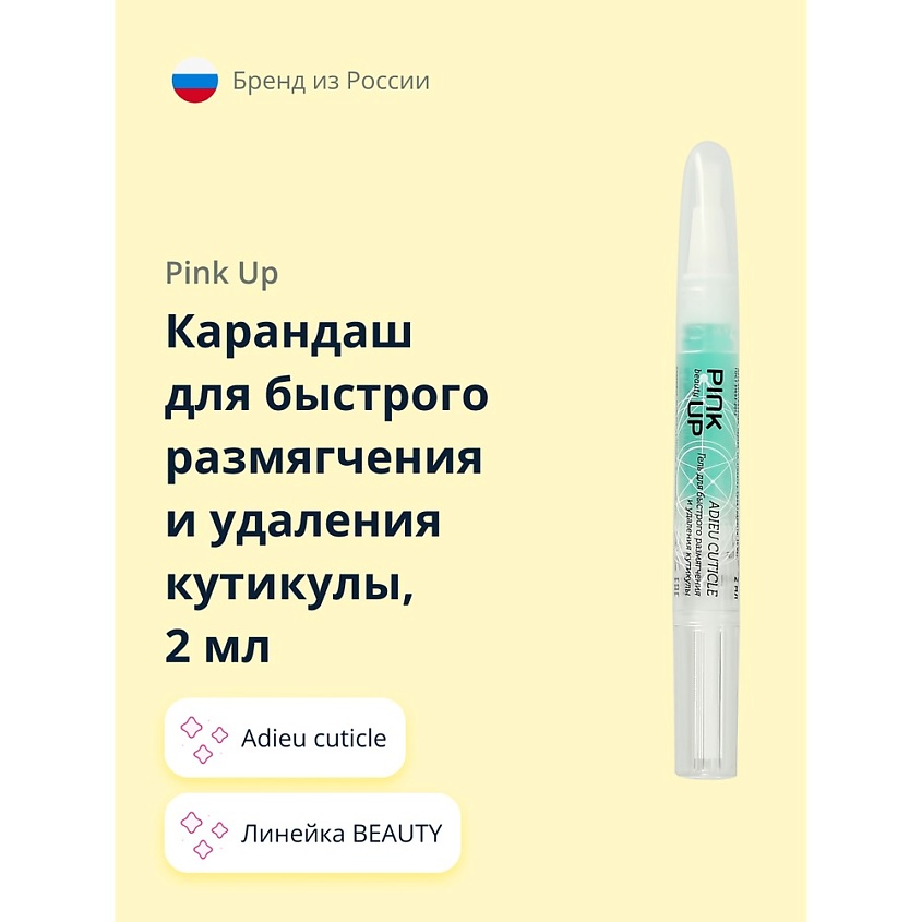 PINK UP Гель для быстрого размягчения и удаления кутикулы ADIEU CUTICLE ...