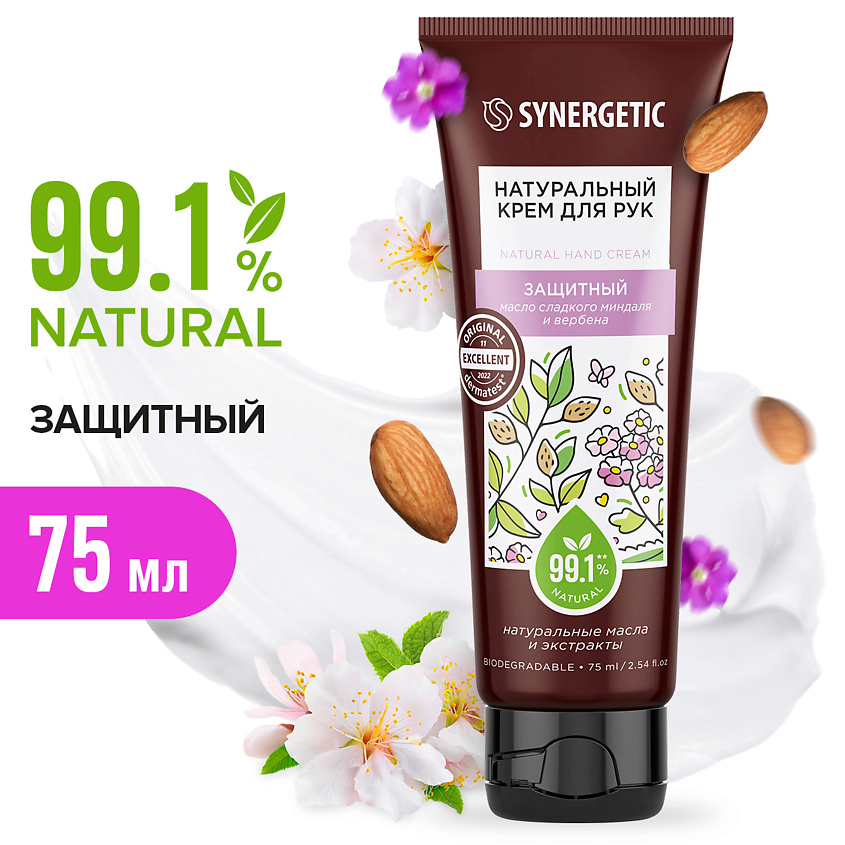 SYNERGETIC Защищающий крем для рук купить по цене 219₽ в ЛЭТУАЛЬ