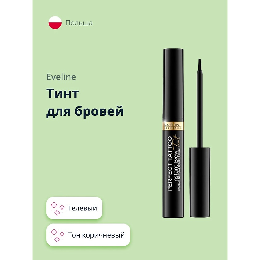 EVELINE Тинт для бровей PERFECT TATTOO гелевый купить по низким ценам в ...