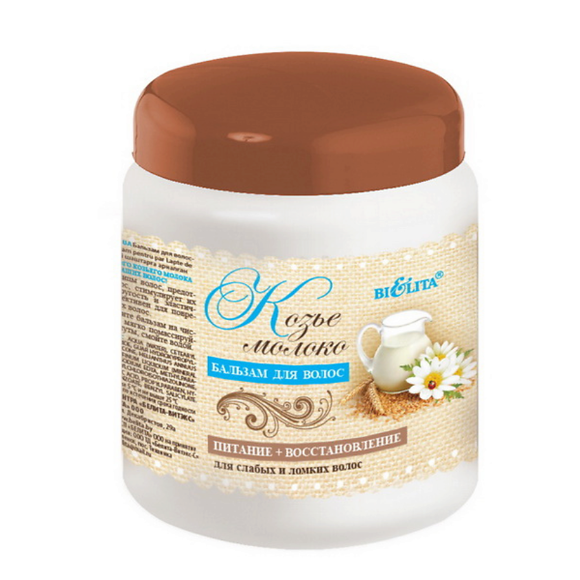 БЕЛИТА Бальзам для волос Козье молоко купить по цене 239₽ в ЛЭТУАЛЬ