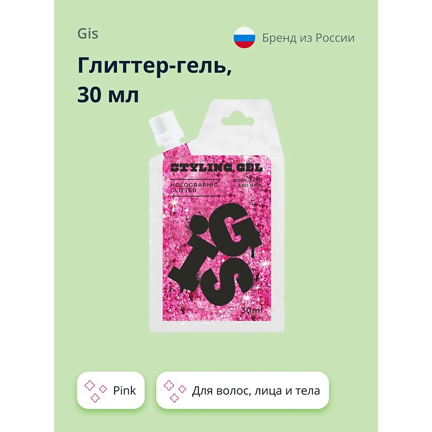GIS Глиттер-гель для волос, лица и тела купить по цене 209₽ в ЛЭТУАЛЬ
