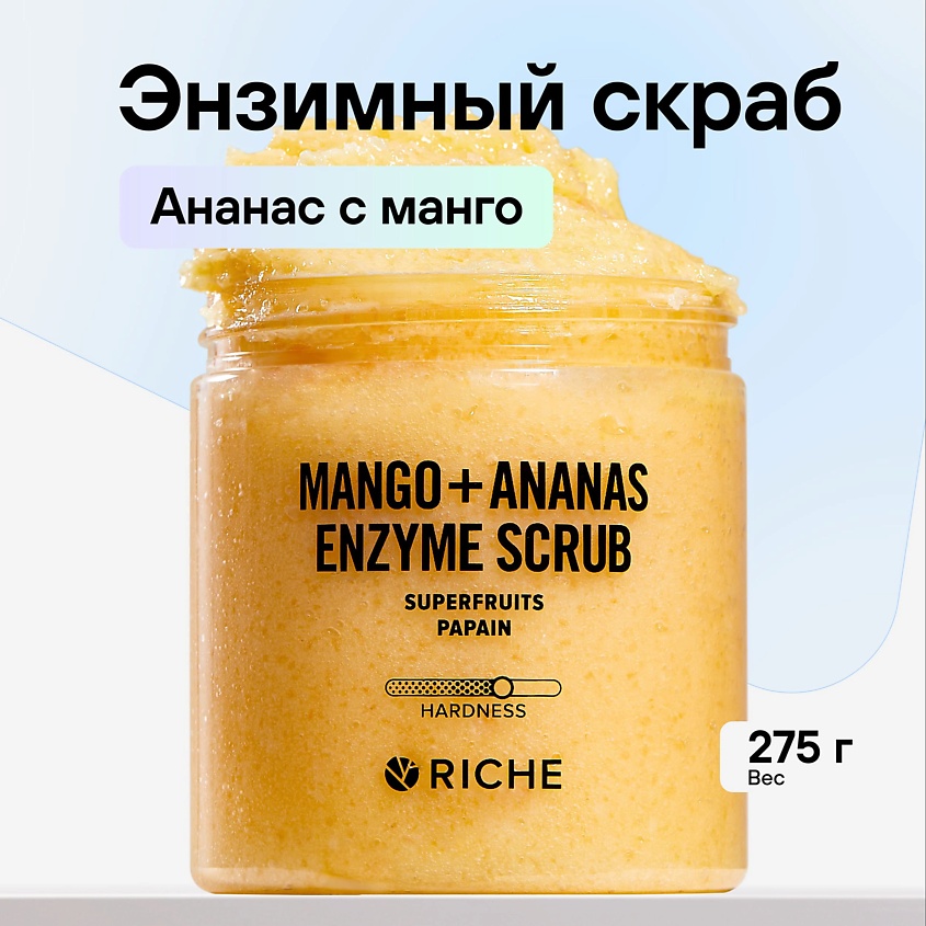 RICHE Скраб для тела энзимный мягкий пилинг разглаживающий растяжки ...