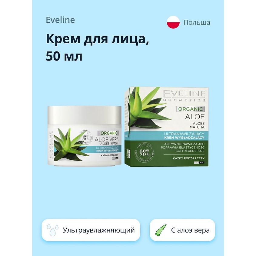 EVELINE Ультраувлажняющий разглаживающий крем дневной/ночной ORGANIC ...