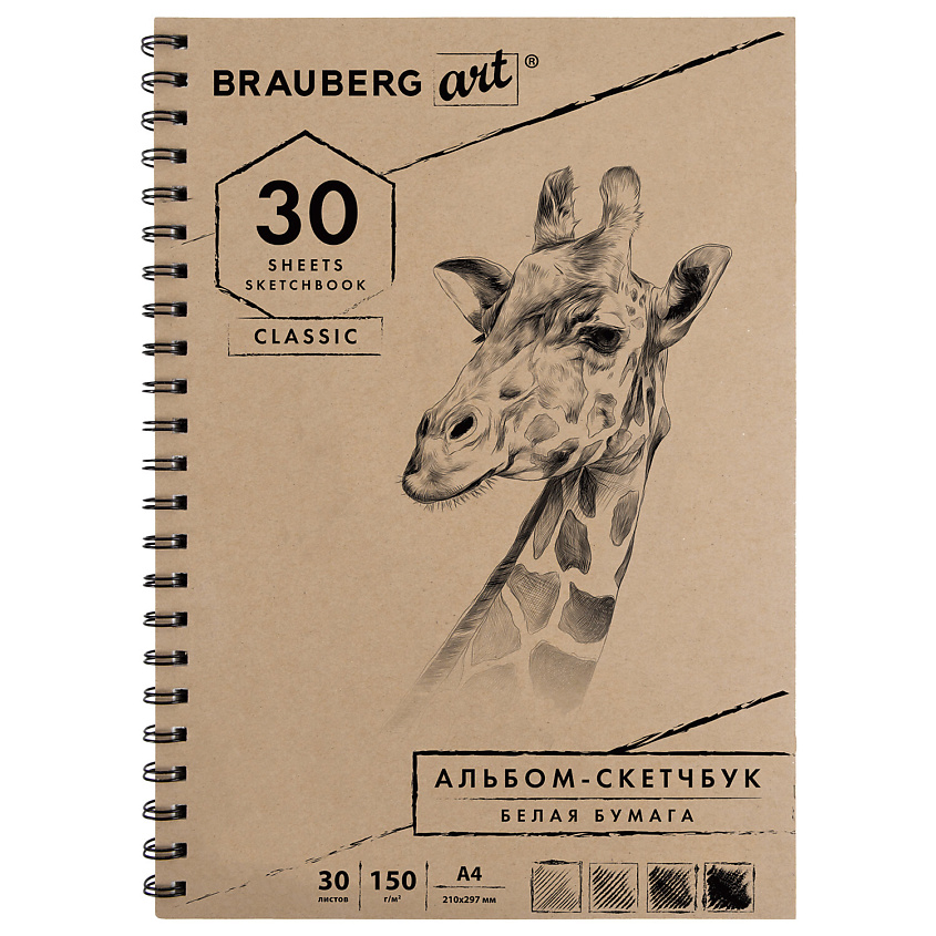 BRAUBERG Скетчбук, белая бумага купить по цене 287₽ в ЛЭТУАЛЬ