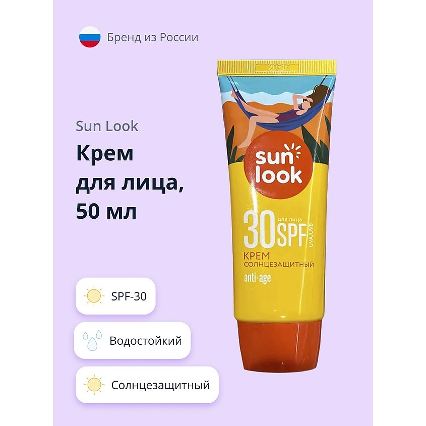 SUN LOOK Крем для лица солнцезащитный ANTI-AGE SPF-30 купить по цене ...