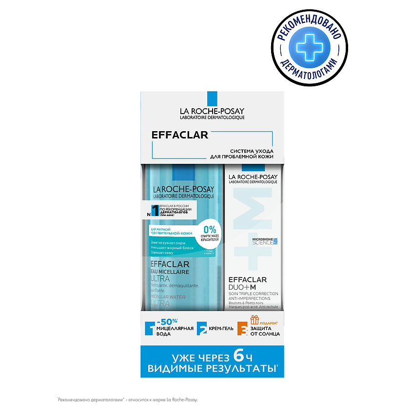 LA ROCHE-POSAY Набор для жирной и проблемной кожи Effaclar купить по ...