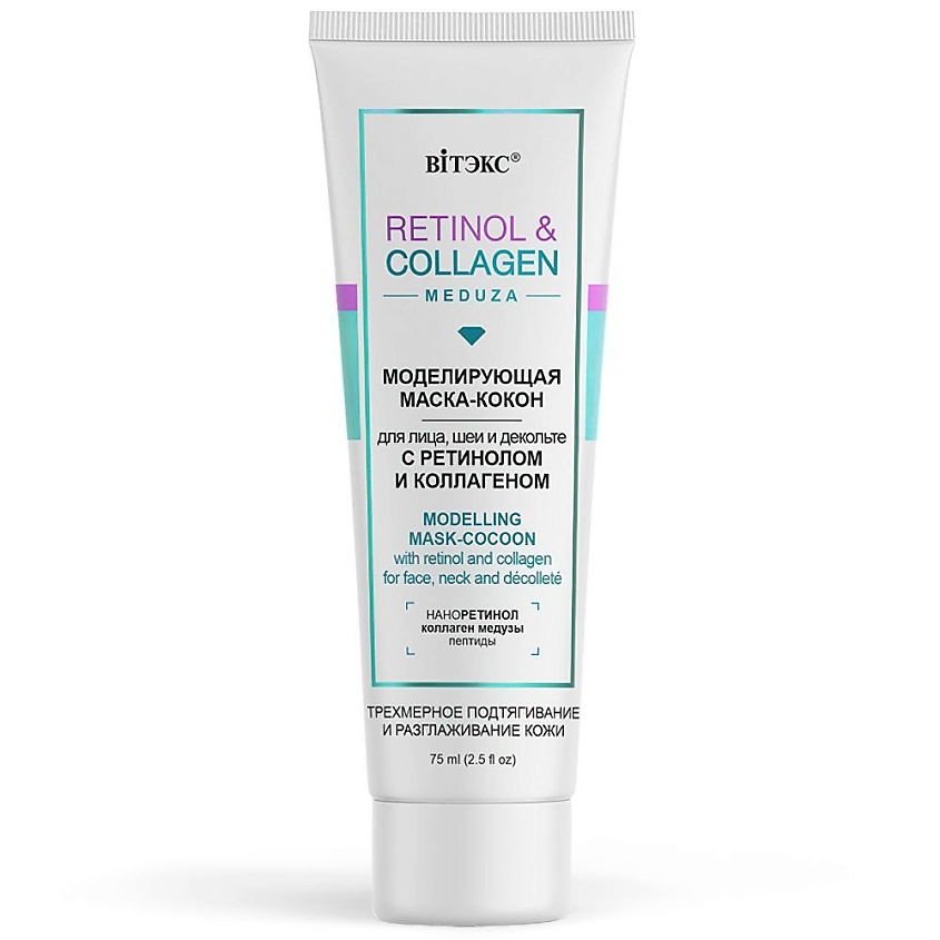 ВИТЭКС Маска-кокон для лица, шеи и декольте Моделирующая RETINOL ...