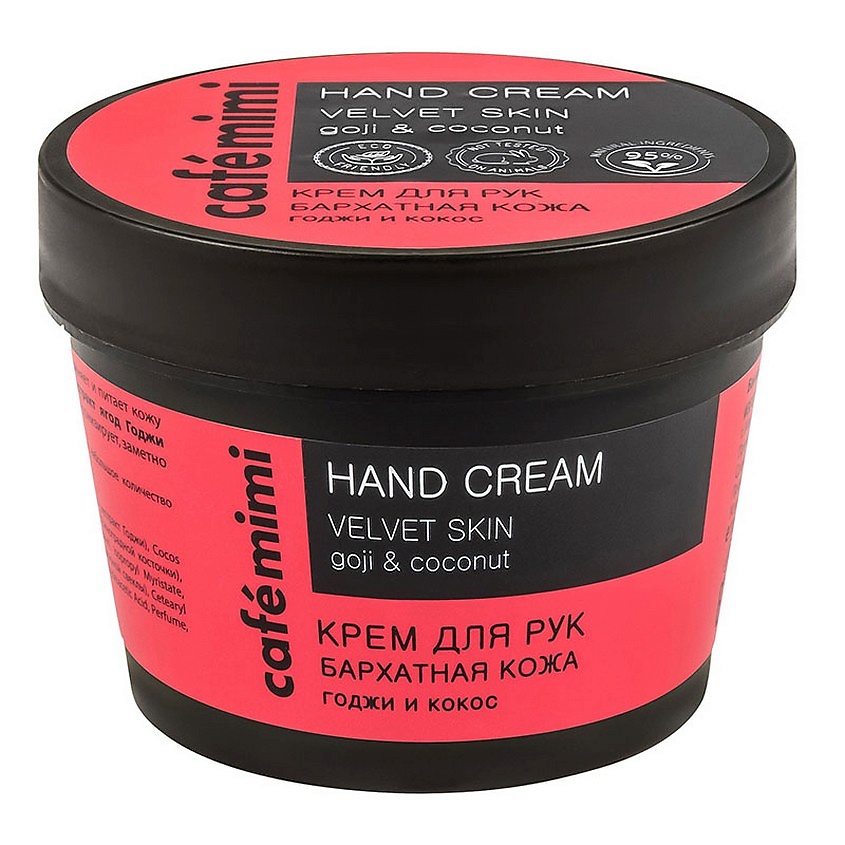 CAFÉ MIMI Крем для рук "Бархатная кожа" годжи и кокос, 110 мл купить по ...