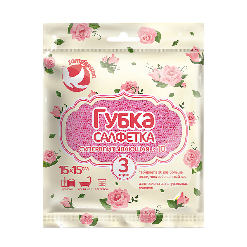 ГОЛУБУШКА Губка-салфетка "Супервпитывающая" 15х15см, 3 шт купить по ...