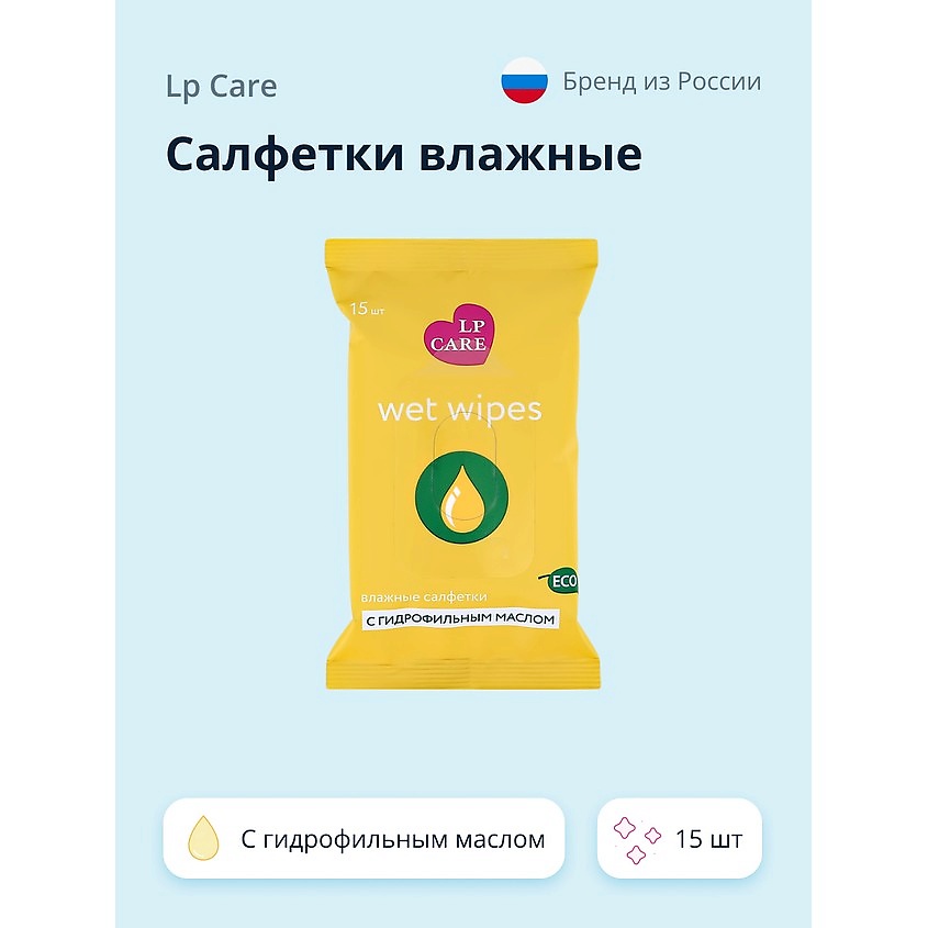 LP CARE Салфетки влажные с гидрофильным маслом купить по низким ценам в ...