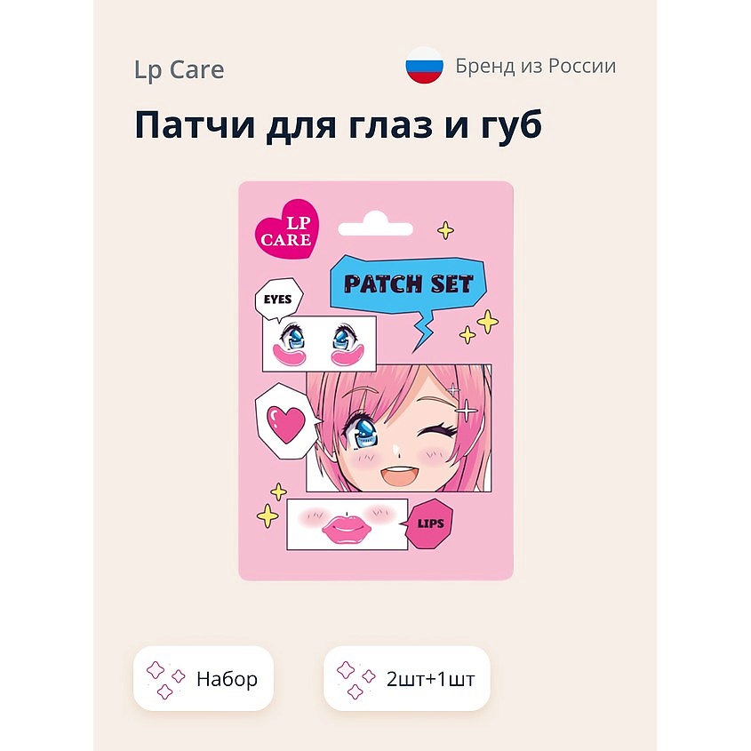 LP CARE Патчи для глаз и губ LP CARE гидрогелевые (набор) купить по ...