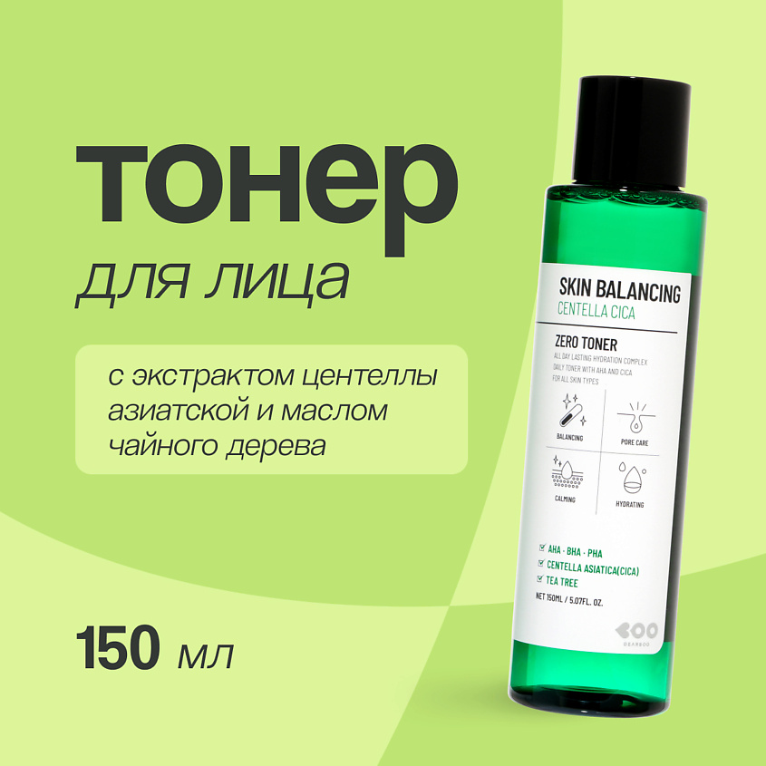 DEARBOO Тонер для лица SKIN BALANCING купить по цене 845₽ в ЛЭТУАЛЬ