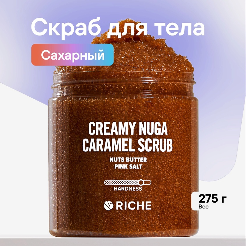 RICHE Антицеллюлитный скраб для тела сахарный Отшелушивающий от ...