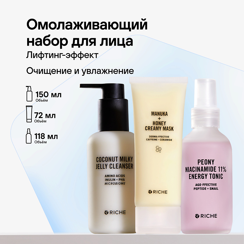 RICHE Набор для лица: Молочко для умывания + Антивозрастной тоник ...