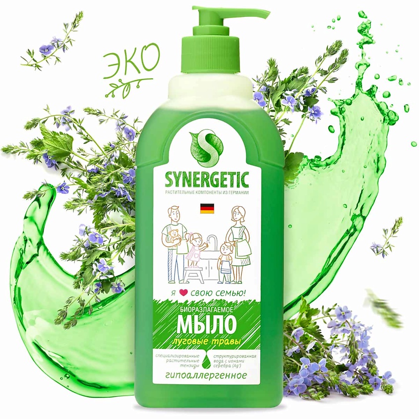 SYNERGETIC Биоразлагаемое жидкое мыло "Луговые травы" купить по низким ...