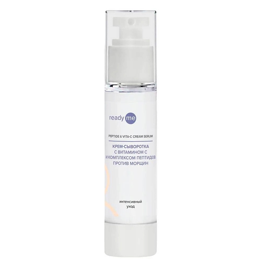 READYME Крем-сыворотка с витамином С Peptide & Vita-C Cream Serum, 50мл ...