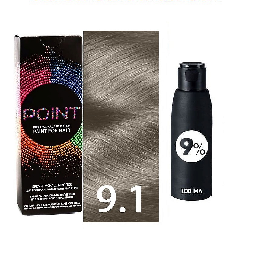 POINT Краска для волос, тон №9.1, Светлый блонд пепельный + Оксид 9% ...