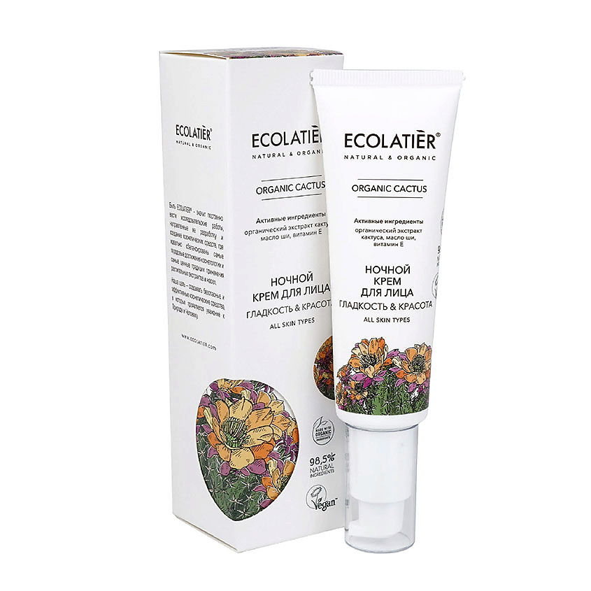 ECOLATIER Green Ночной крем для лица серия ORGANIC CACTUS купить по ...
