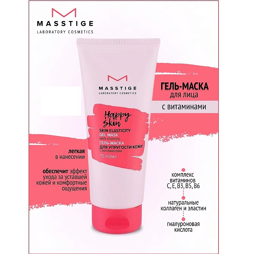 MASSTIGE Гель-маска для упругости кожи HAPPY SKIN, 75 мл купить по цене ...