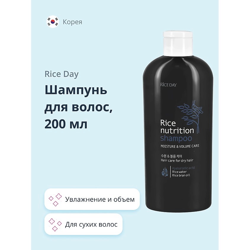 RICE DAY Шампунь для волос Увлажнение и объем для сухих волос купить по ...