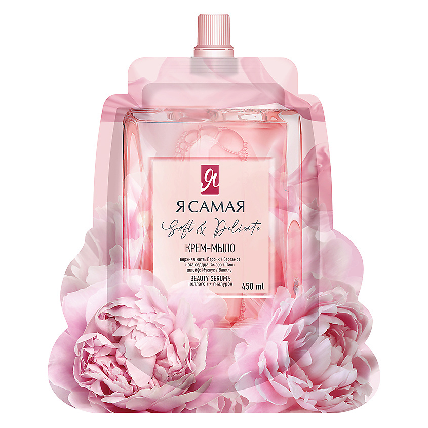 Я САМАЯ Жидкое крем-мыло для рук SOFT & DELICATE купить по низким ценам ...