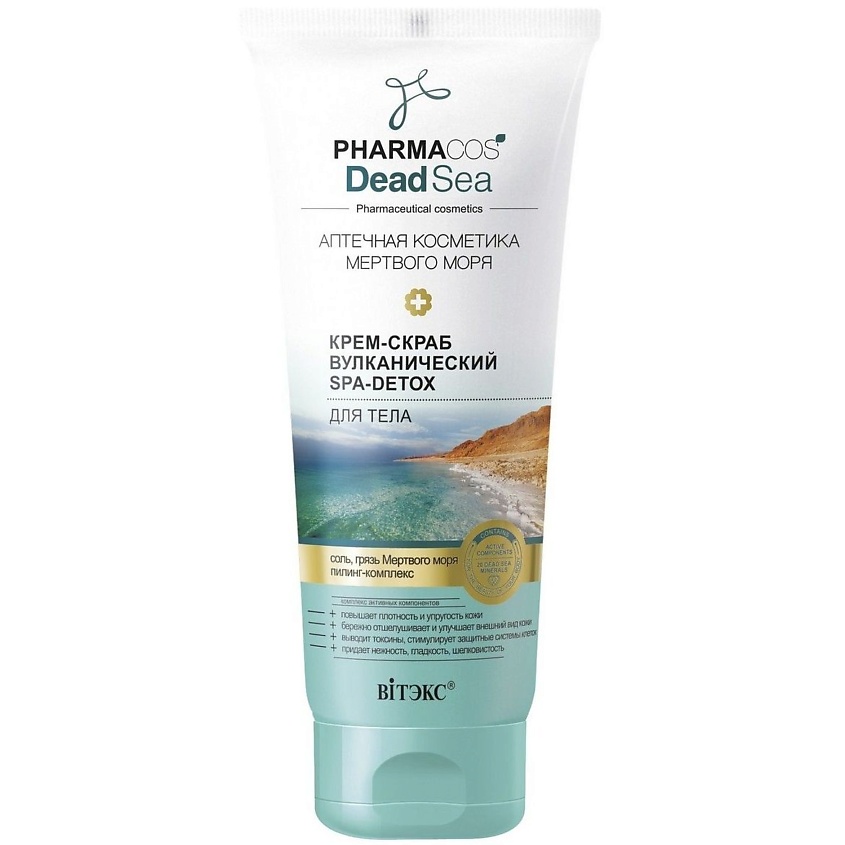 ВИТЭКС Крем-скраб для тела PHARMACOS Dead Sea Вулканический SPA-detox ...