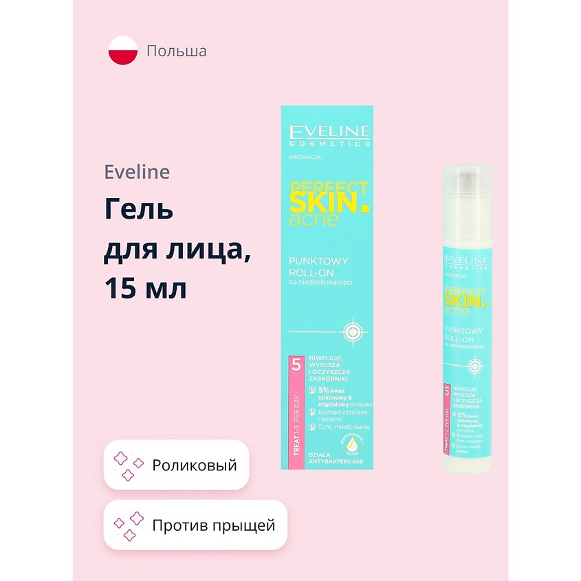 EVELINE Гель для лица PERFECT SKIN ACNE против прыщей и послеугревых ...