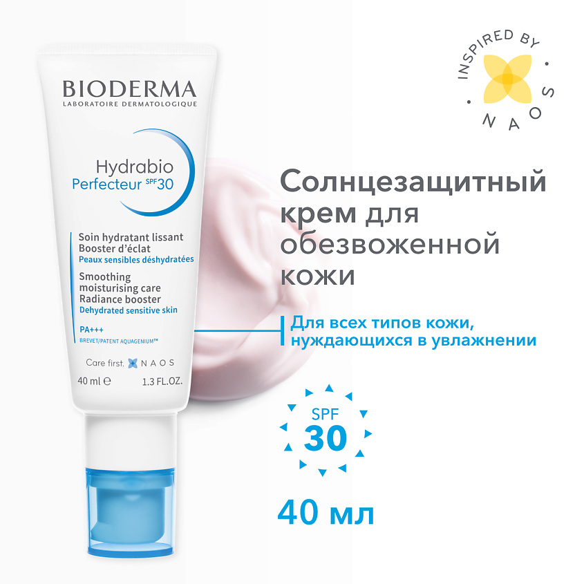 BIODERMA Солнцезащитный Перфектор крем для обезвоженной кожи лица SPF ...