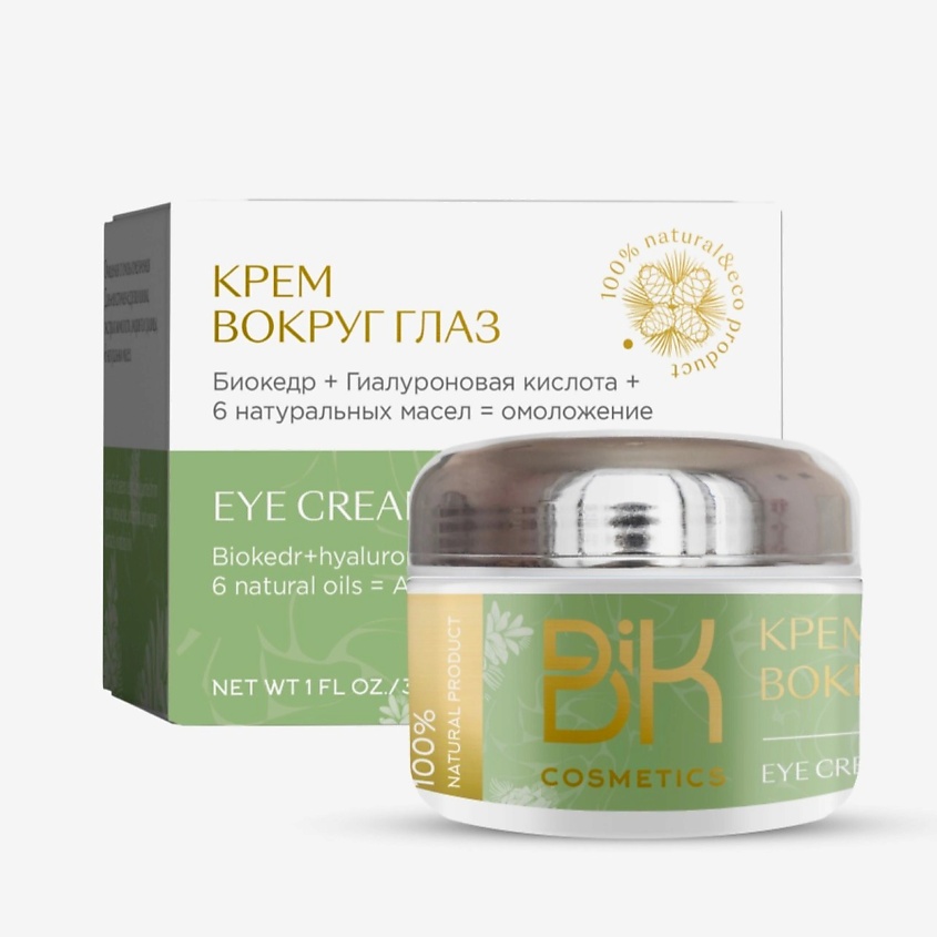 BIK COSMETICS Крем от отеков и темных кругов под глазами купить по ...