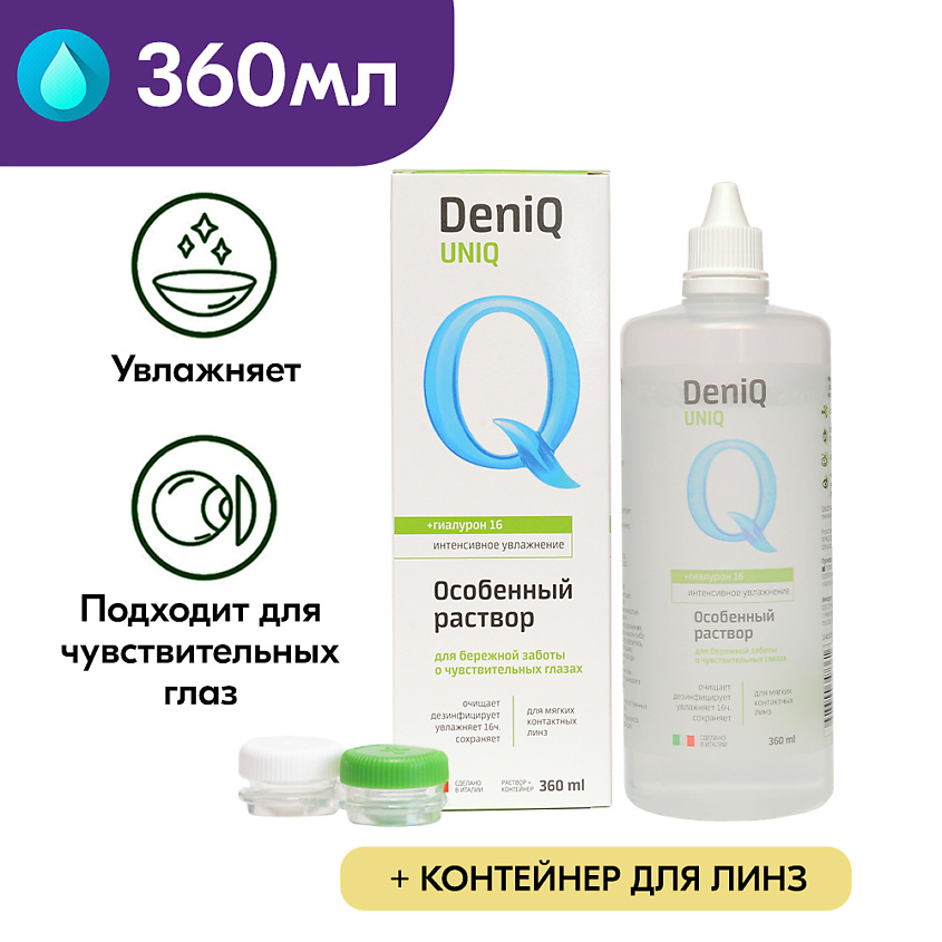 DENIQ Раствор для контактных линз DeniQ UNIHYAL купить по цене 375₽ в ...