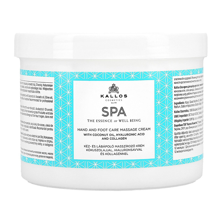 KALLOS COSMETICS SPA Крем для рук и ног массажный, с кокосовым маслом ...