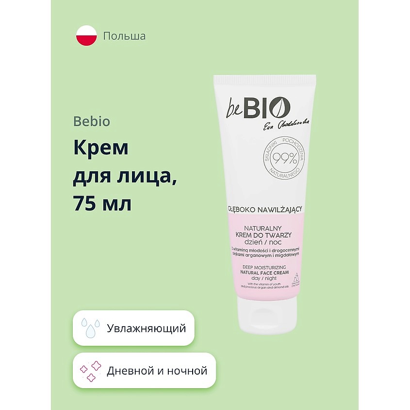 BEBIO Крем для лица дневной и ночной увлажняющий (для молодой кожи ...
