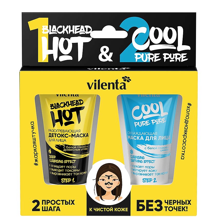 VILENTA Маска для лица, очищающая от черных точек, набор HOT & COOL ...