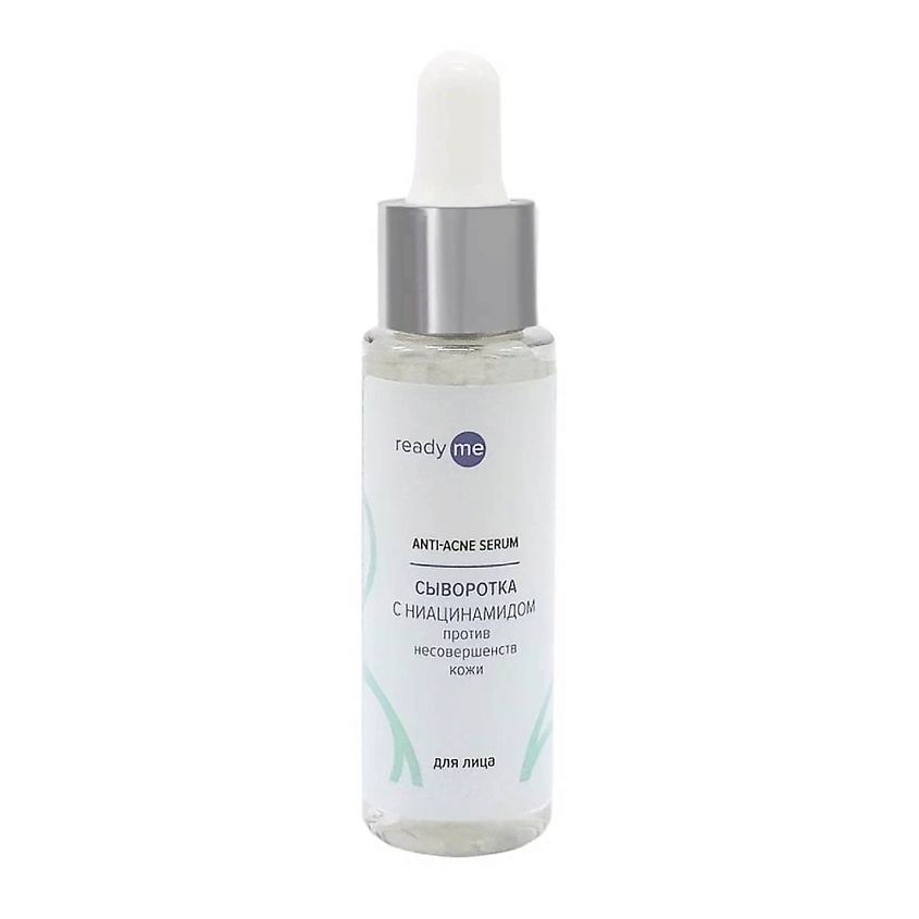 READYME Сыворотка с ниацинамидом против несовершенств кожи Anti-Acne ...