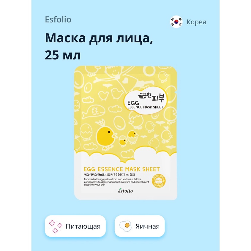 ESFOLIO Маска для лица яичная купить по низким ценам в ЛЭТУАЛЬ