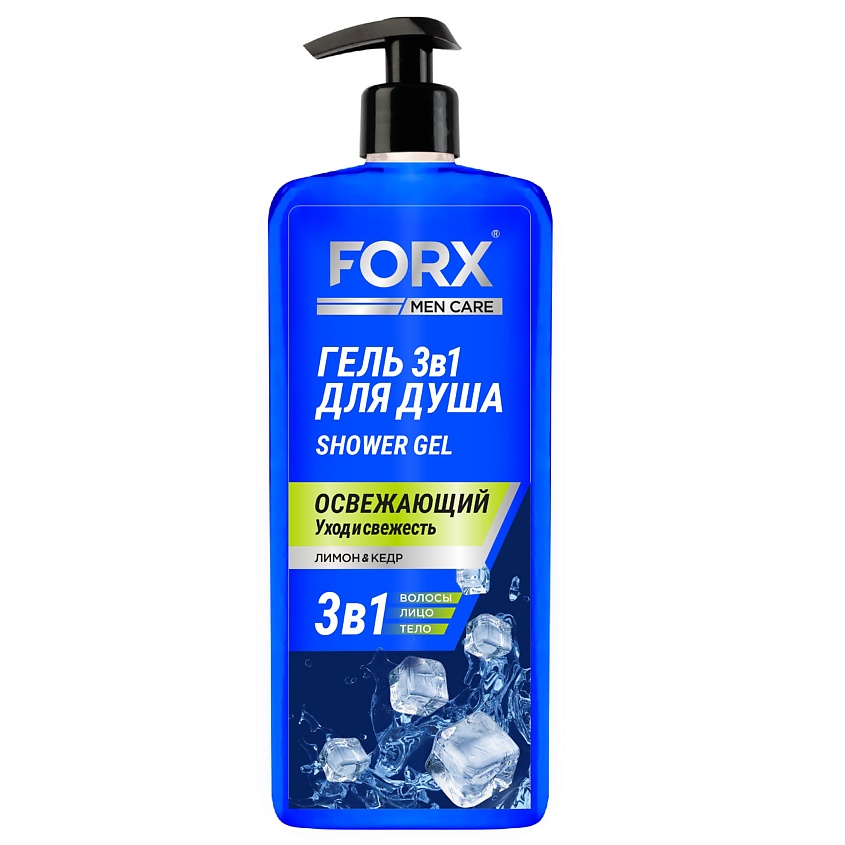 FORX Гель-шампунь для душа 3в1 Освежающий купить по низким ценам в ЛЭТУАЛЬ