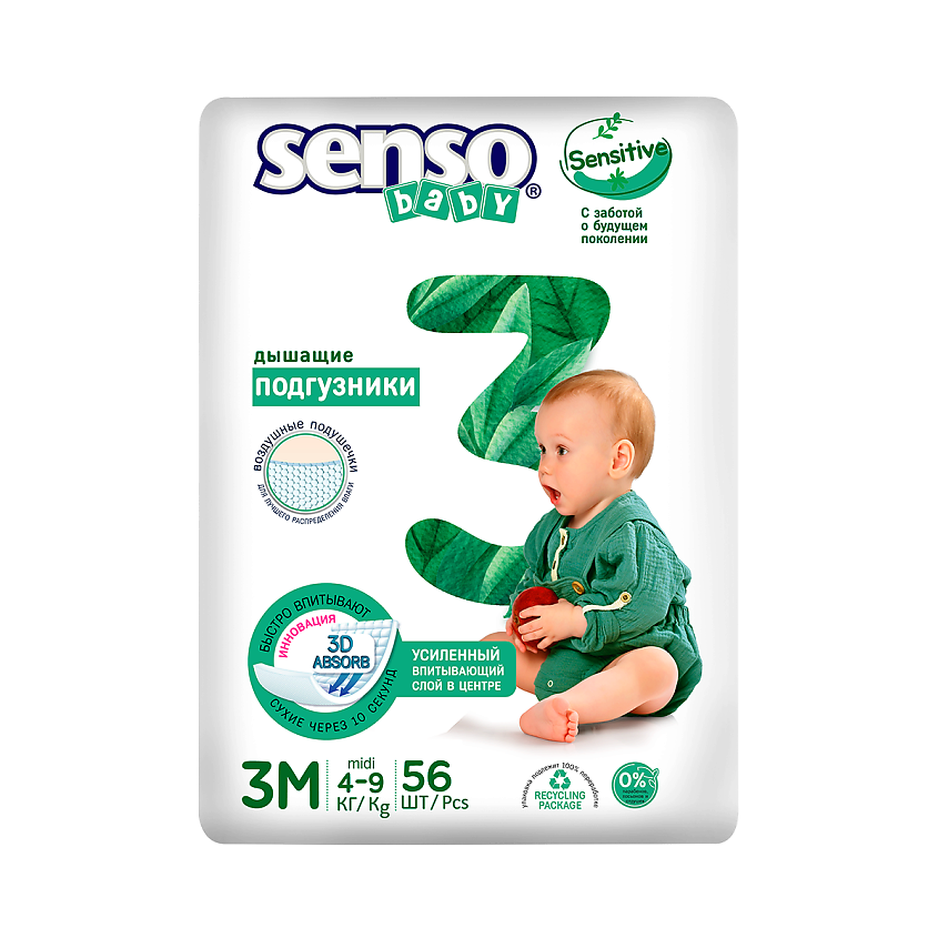 SENSO BABY Подгузники для детей Sensitive, 56 шт.; M (4-9 кг.) купить ...